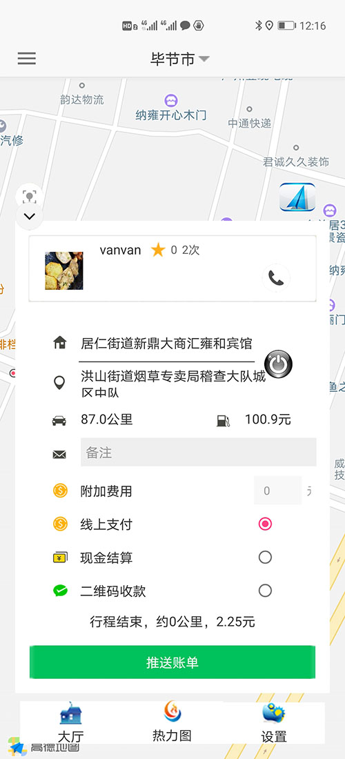 合肥網約車APP合肥網約車軟件合肥打車APP