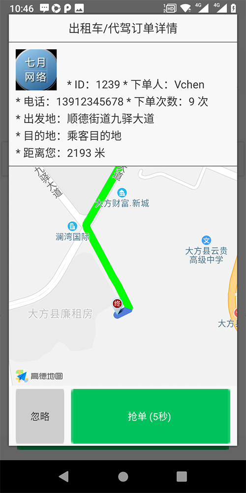 出租車小程序一鍵叫車軟件 (1)、(出租車小程序一鍵叫車軟件)出租車司機(jī)免費(fèi)注冊(cè)使用，后臺(tái)可以設(shè)置免費(fèi)期限，比如一個(gè)月、兩個(gè)月、仨月； (3)、(出租車小程序一鍵叫車軟件)在線續(xù)費(fèi)后則自動(dòng)開通權(quán)限繼續(xù)推送訂單。 (5)、(出租車小程序一鍵叫車軟件)后臺(tái)設(shè)置司機(jī)每取消一單扣多少服務(wù)分； (7)、(出租車小程序一鍵叫車軟件)后臺(tái)設(shè)置司機(jī)接單服務(wù)分下限；