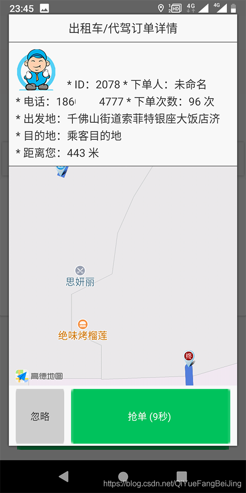 (雷雨季節(jié)河口區(qū)出租車打車電話叫車APP小程序軟件) (雷雨季節(jié)河口區(qū)出租車打車電話叫車APP小程序軟件)