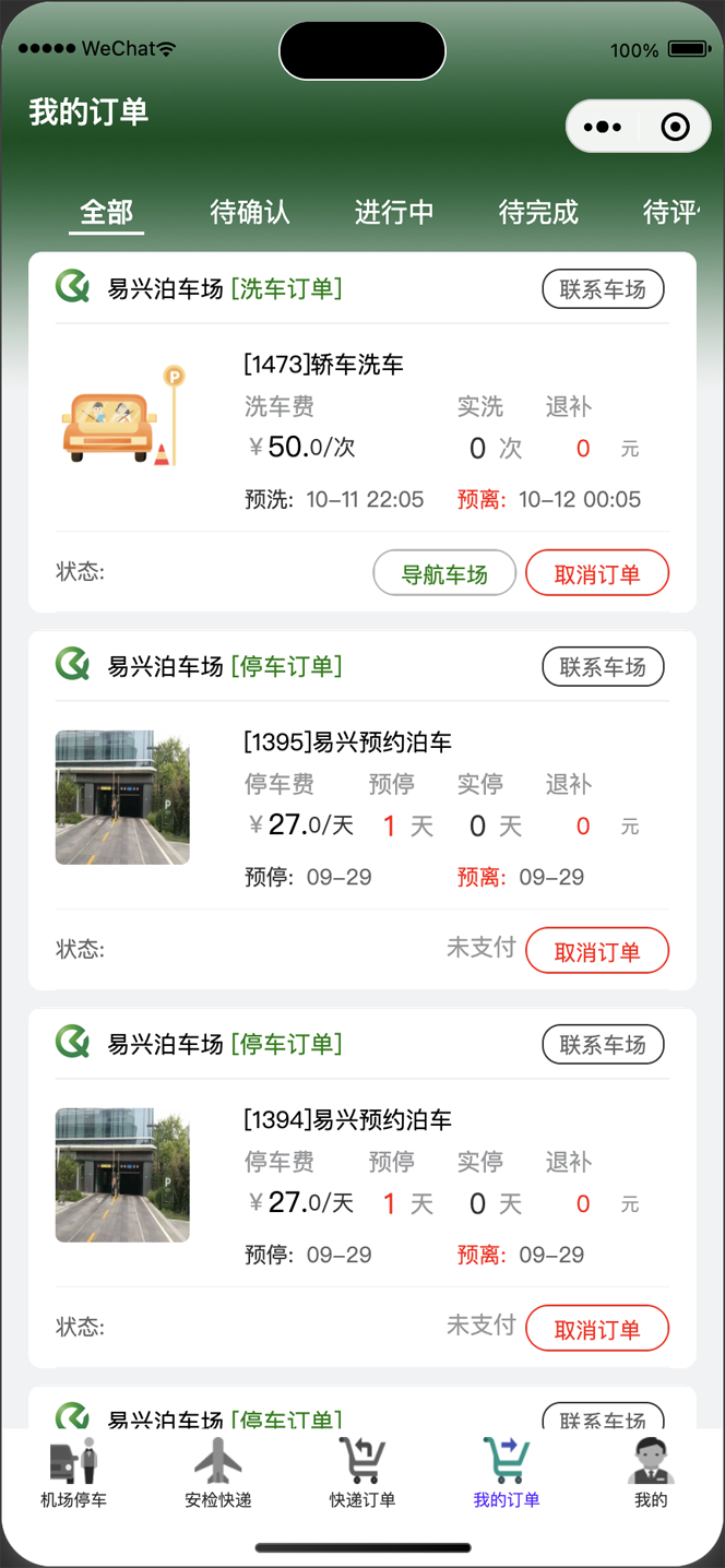 路邊停車智能軟硬件系統(tǒng)源代碼 路邊停車智能軟硬件系統(tǒng)源代碼