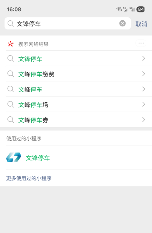 大興機(jī)場(chǎng)停車場(chǎng)為車輛停放期間提供免費(fèi)服務(wù)介紹