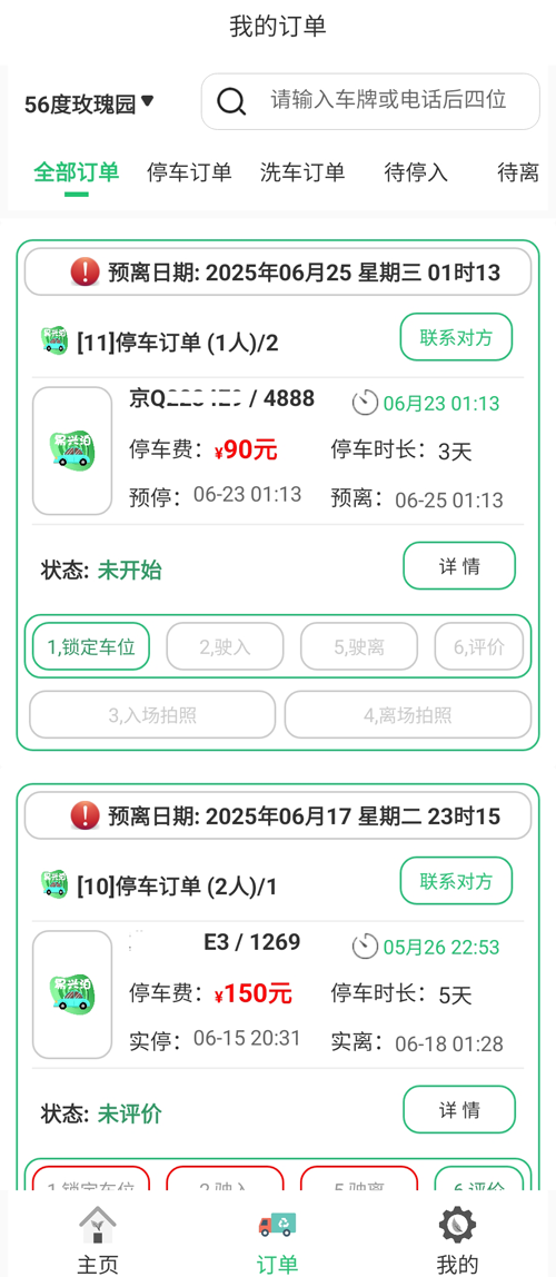 大興機(jī)場(chǎng)洗車房位置和電話 大興機(jī)場(chǎng)洗車房位置和電話